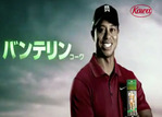 Tiger Woods' Commercial Airing in J