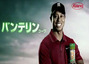 Tiger Woods' Commercial Airing in Japan